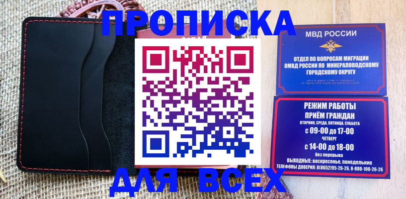 временная регистрация для всех в Братске